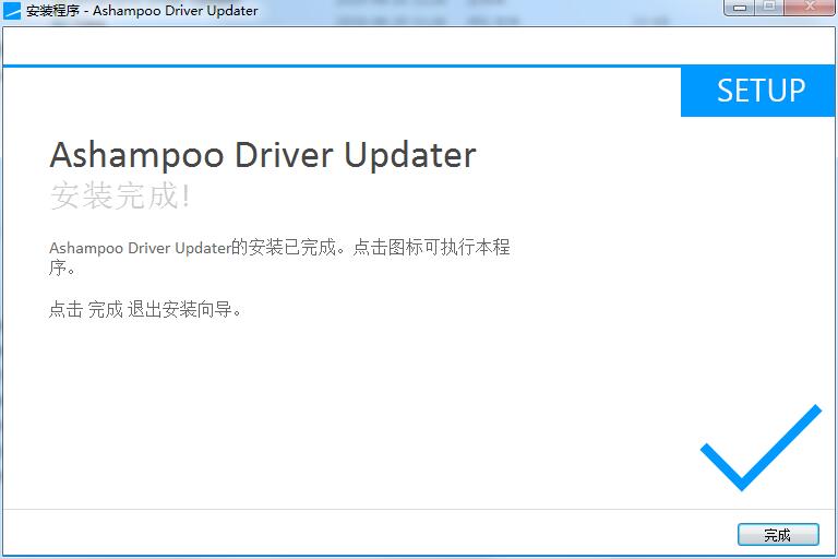 Ashampoo Driver Updater截图