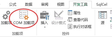 SqlCel截图