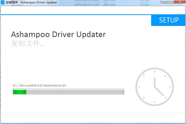 Ashampoo Driver Updater截图