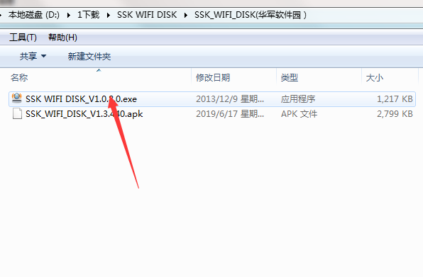 SSK WIFI DISK截图