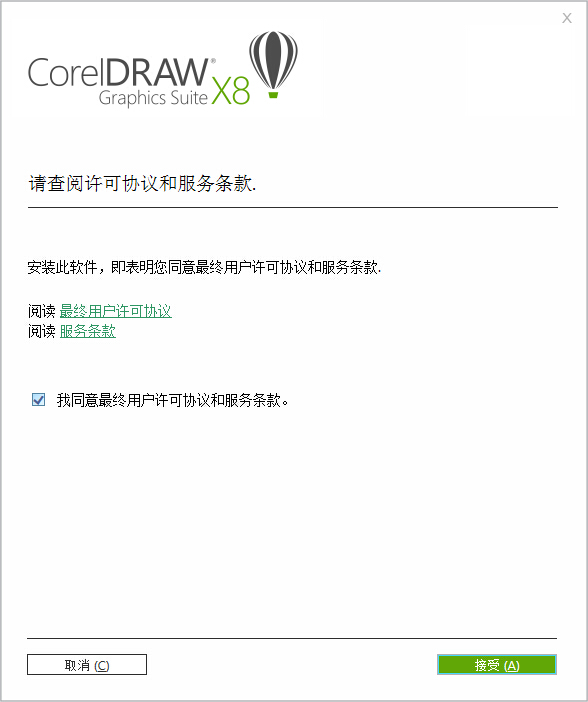 CorelDRAW截图