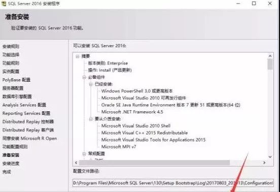 SQL Server 2016截图