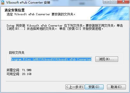 Vibosoft ePub Converter截图