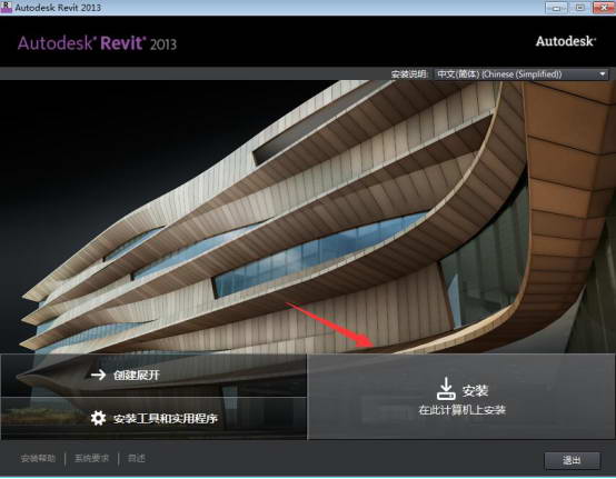 Revit 2013截图