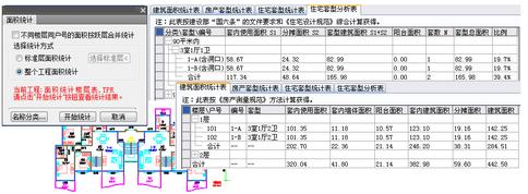 天正建筑截图