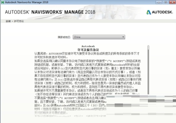 Navisworks2018截图