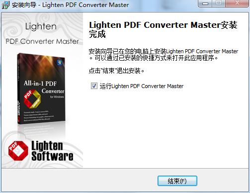 Lighten PDF Converter Master截图