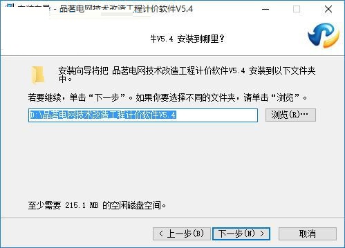 品茗电网技术改造工程计价软件截图