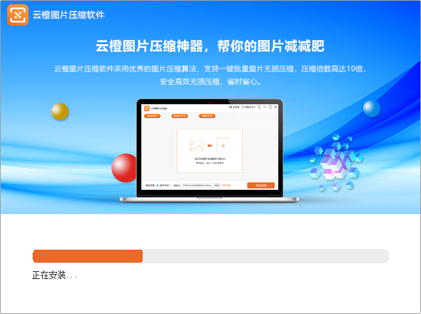 云橙图片压缩软件截图
