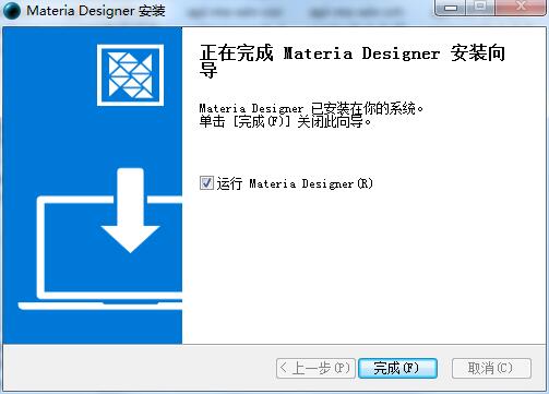 Materia Designer截图