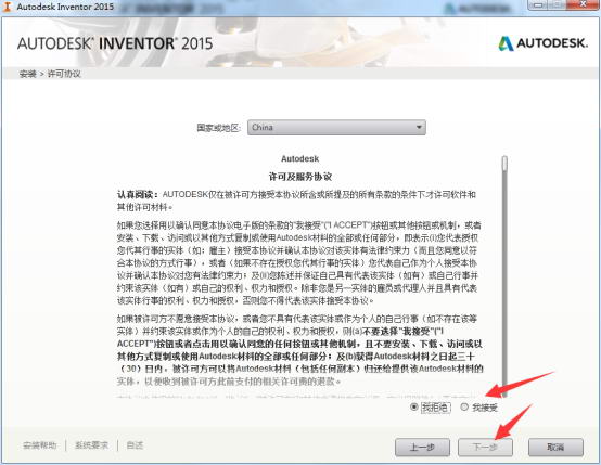 Inventor2015截图