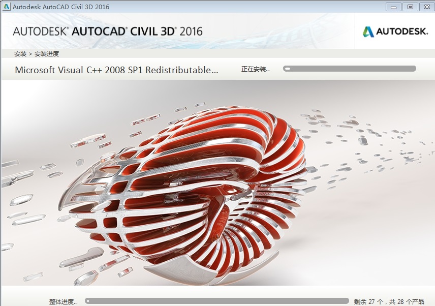 Civil3D2016截图