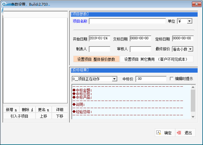 报价优选截图