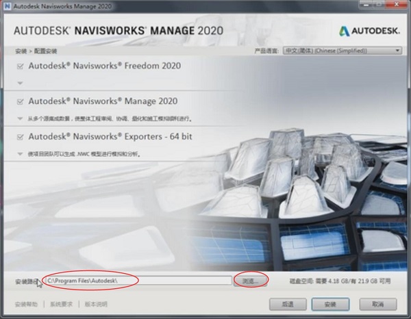 Navisworks2020截图