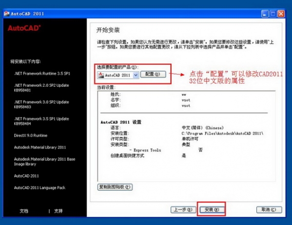 AUTOCAD 2011截图