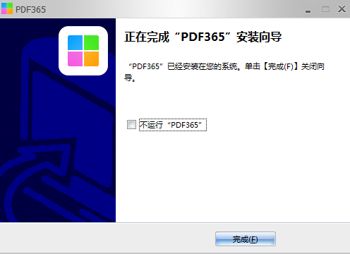 PDF365截图