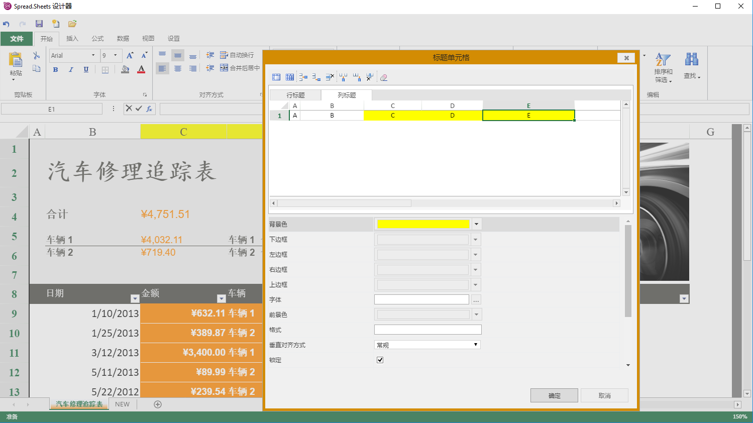 SpreadJS 纯前端表格控件截图