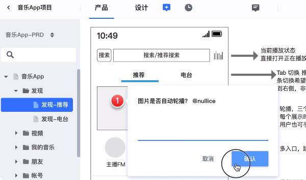 蓝湖Axure客户端截图