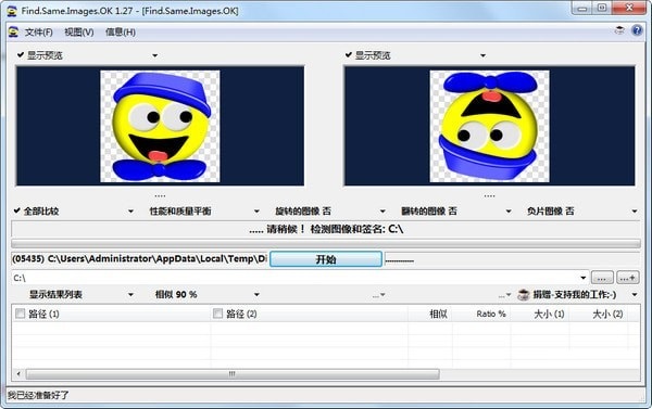 Find.Same.Images.OK截图