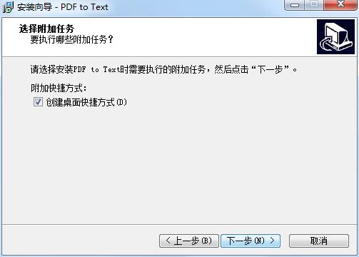 TriSun PDF to Text截图