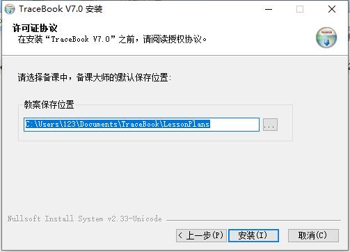 TraceBook截图