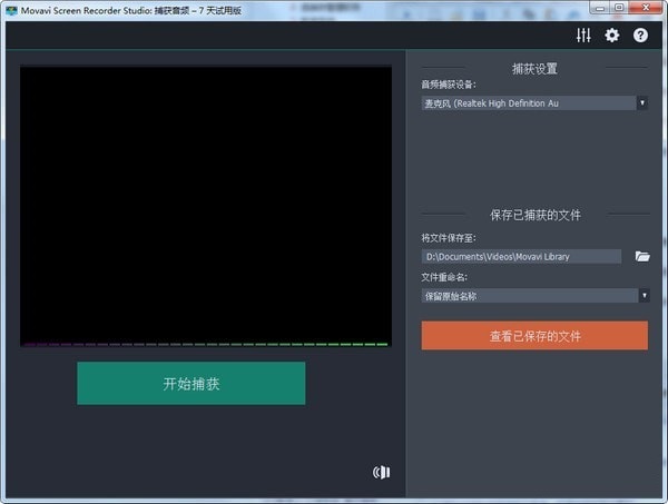 Movavi Screen Recorder Studio截图