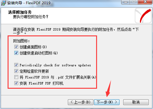 SoftMaker FlexiPDF截图