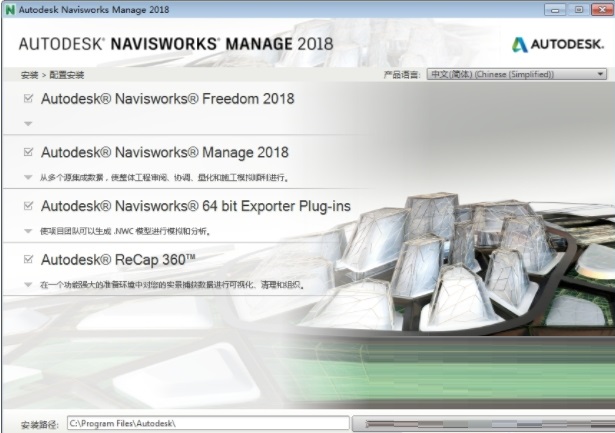 Navisworks2018截图