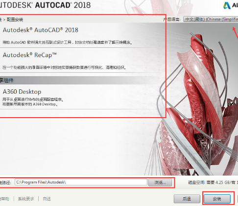 AutoCAD2018截图