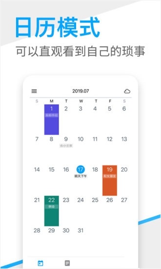desktopcal桌面日历安卓版截图
