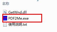 PDF2HD截图