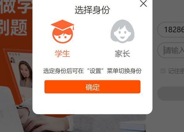 溢米辅导学生端截图