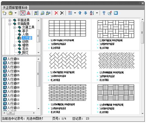 T20天正建筑截图