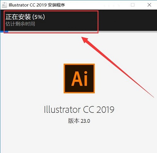 Adobe Illustrator CC 2019截图