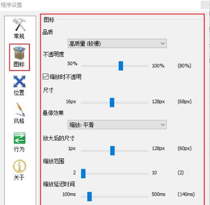 RocketDock桌面美化神器截图