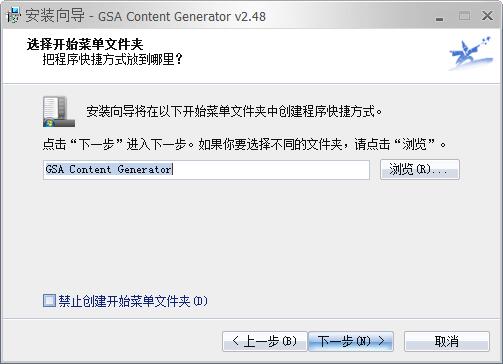 GSA Content Generator截图