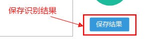 批量图像转文字截图