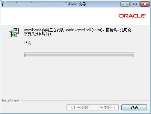 Oracle Crystal Ball截图