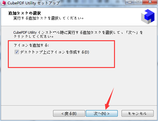 CubePDF Utility截图