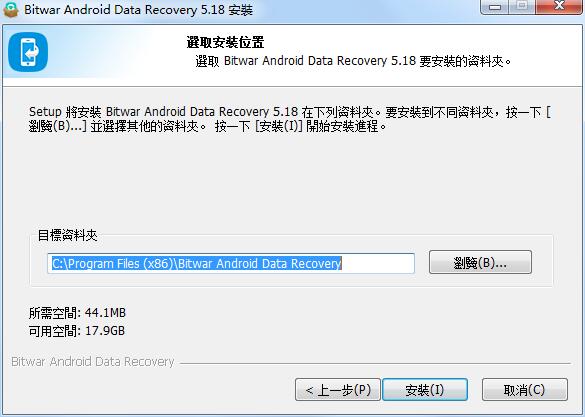 Bitwar Android Data Recovery截图