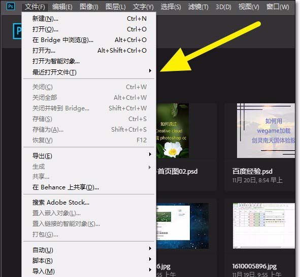 Photoshop CC截图