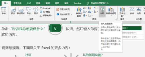 Microsoft Excel 2019截图