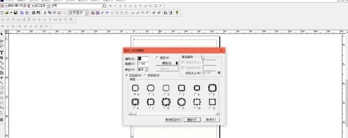 方正飞腾排版软件截图