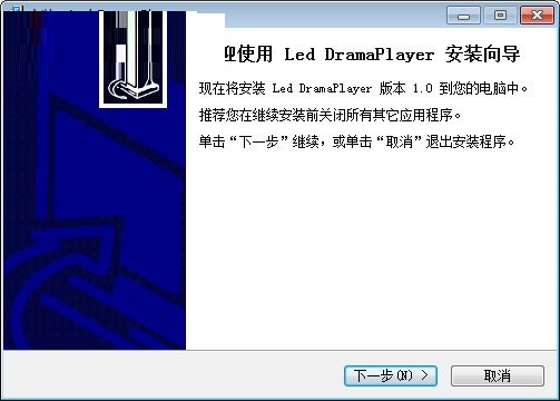 Led DramaPlayer截图