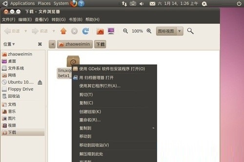 QQ Linux版截图