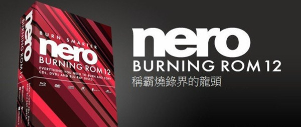 nero12截图