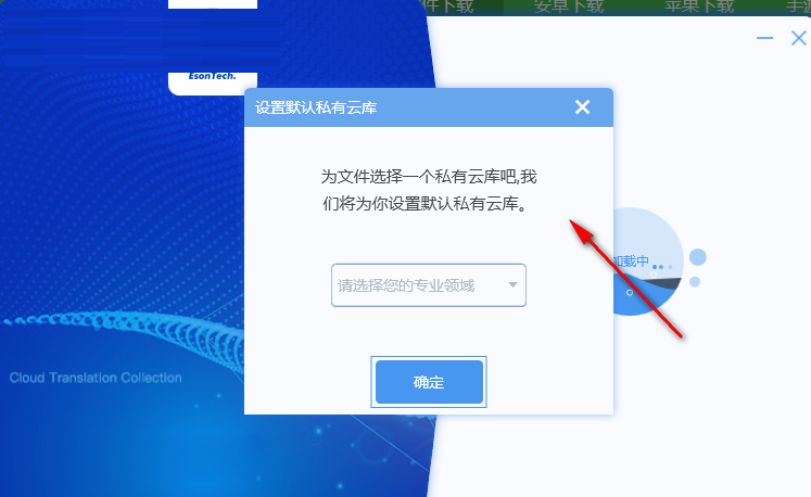 云译通客户端截图