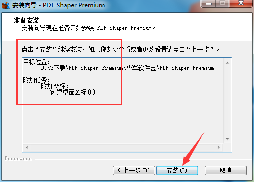 PDF Shaper Premium截图