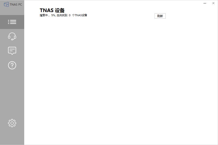 TNAS PC截图