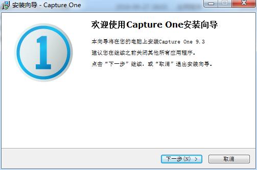 capture one 9中文免费版截图